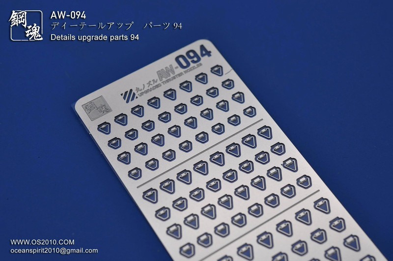 AW-094 GUNDAM & WEAPON MODEL DETAIL THRUSTER BUILDERS PARTS PHOTO ETCH ADD ON
